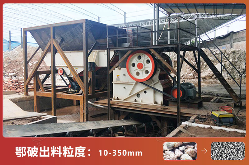 鄂破出料粒度大?。吭趺凑{出料大小？