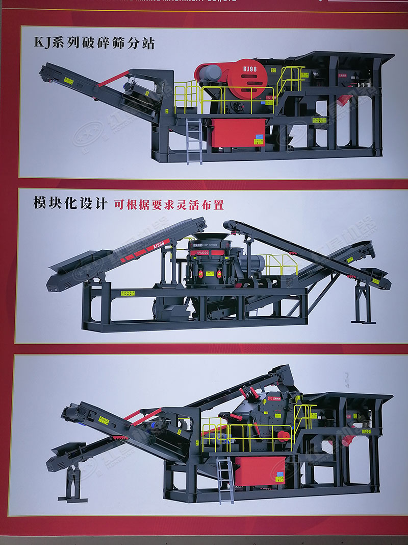 模塊化破碎站 模塊化破碎站