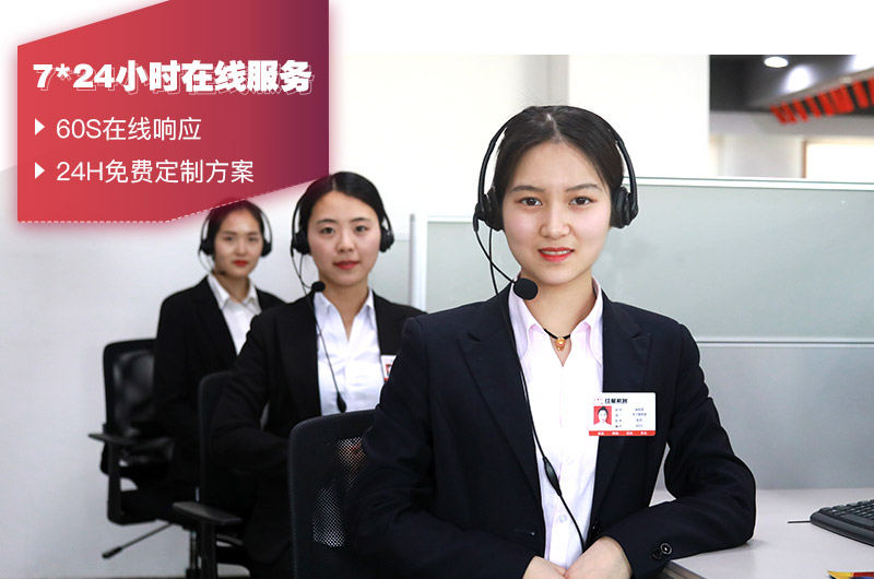 人工在線客服，有專人給出設(shè)備報(bào)價(jià)
